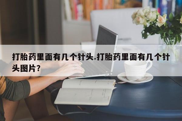 堕胎药购买微信动态 第40页