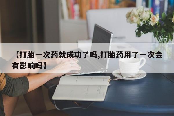 堕胎药购买微信要闻 第116页