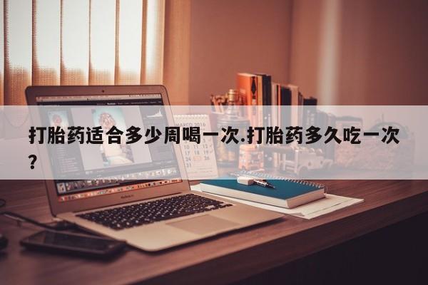 堕胎药购买微信动态 第166页