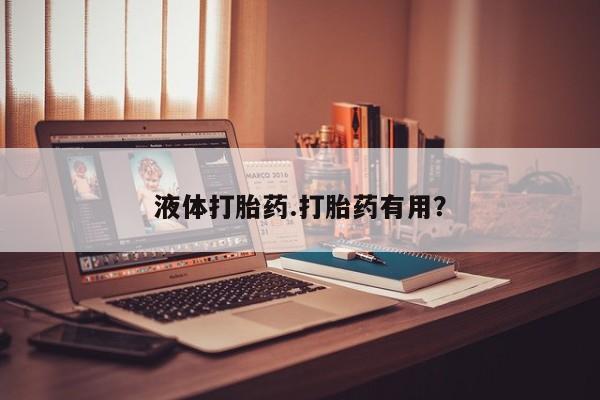 堕胎药购买微信动态 第101页