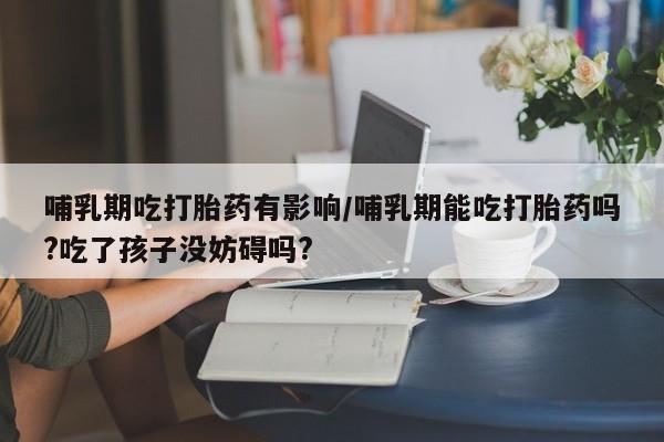 堕胎药购买微信资讯 第100页